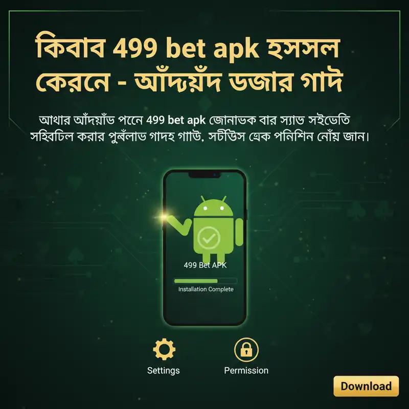 কিভাবে ইন্সটল করবেন